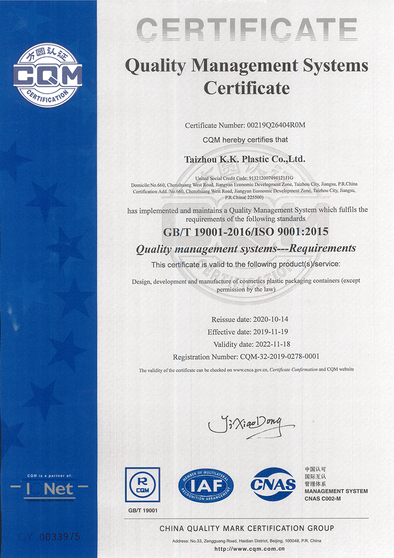Quality Management System Certification English Version