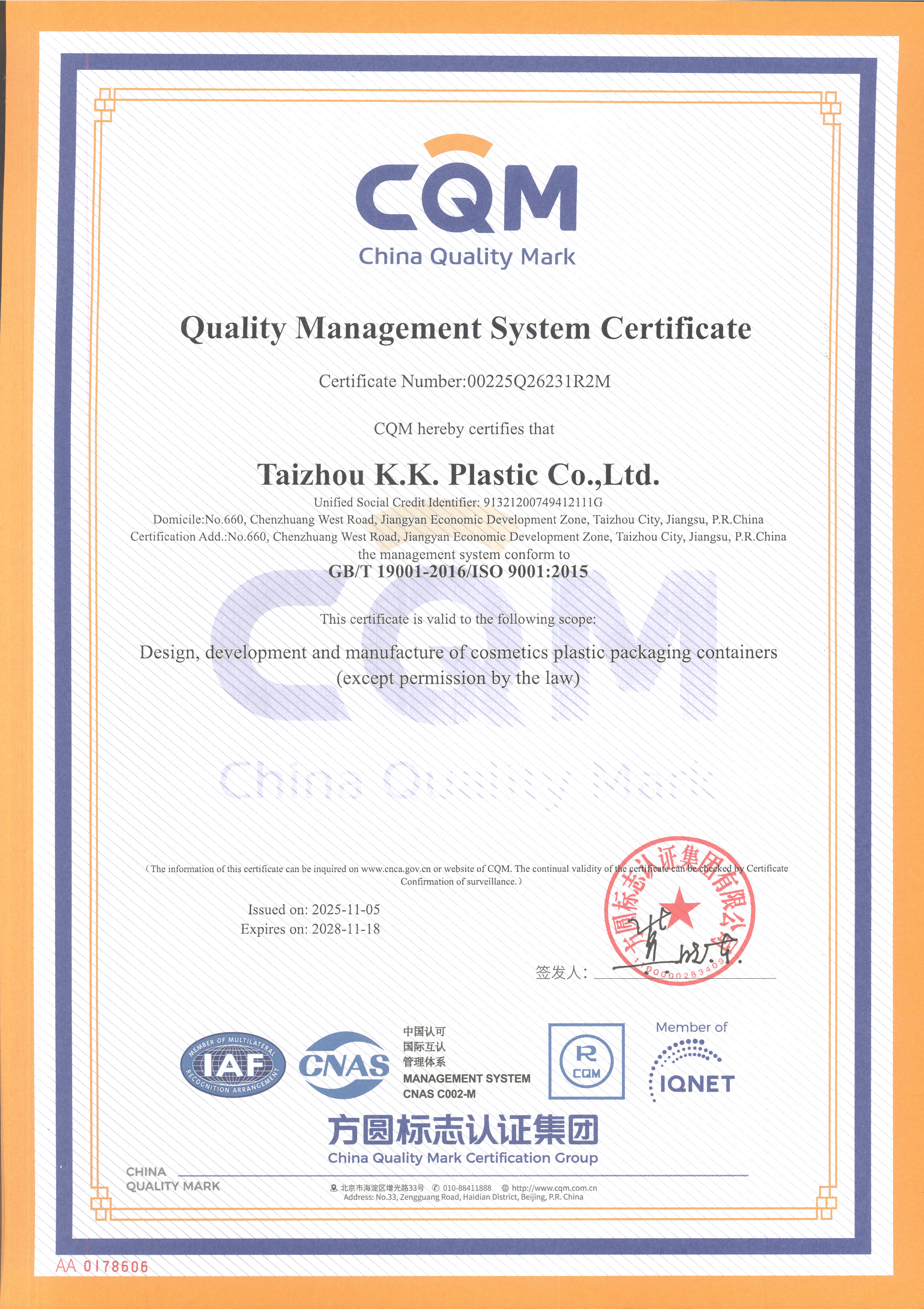 Quality Management System Certification Certificate English Version
