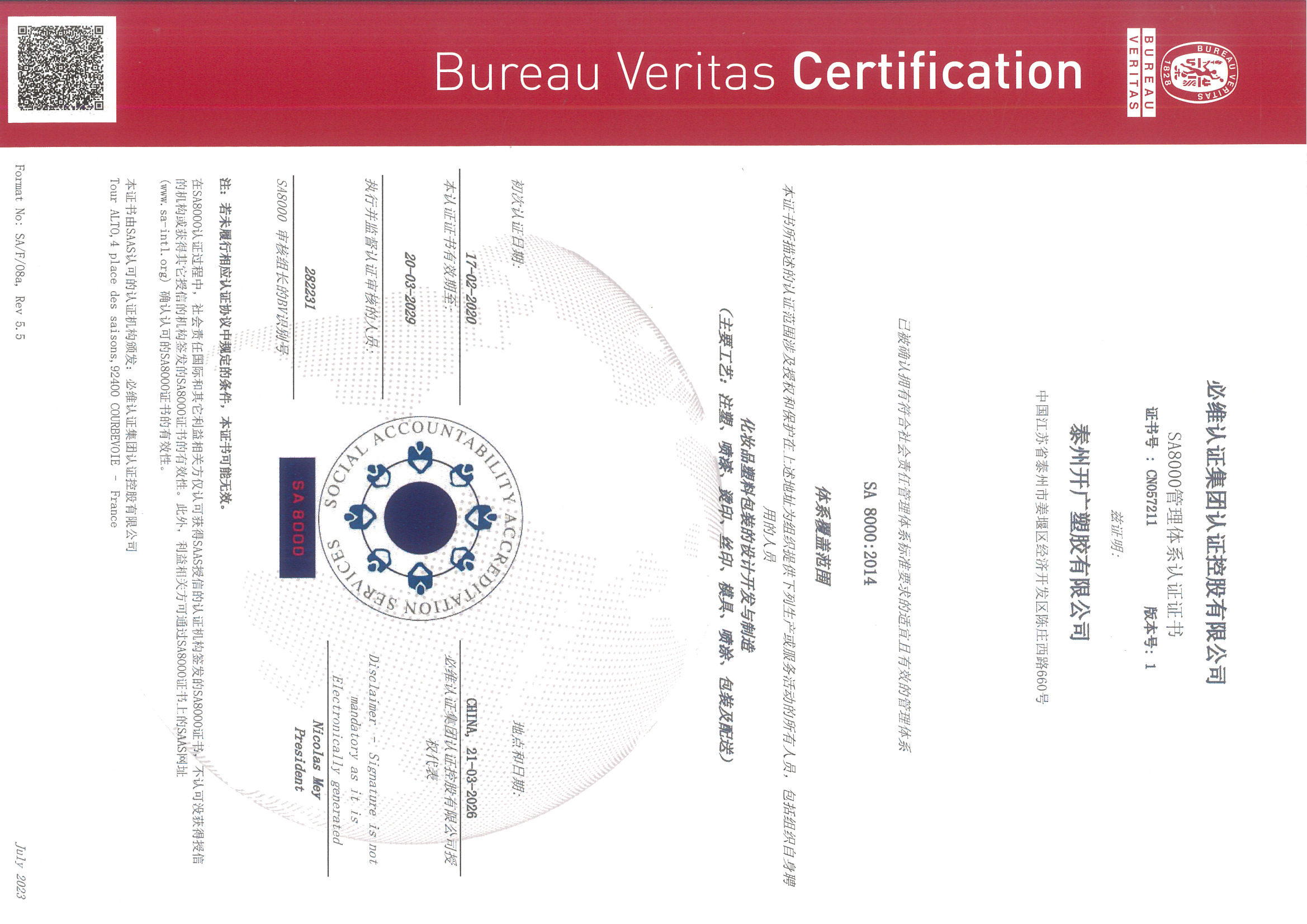 SA8000 Certificate Chinese Version