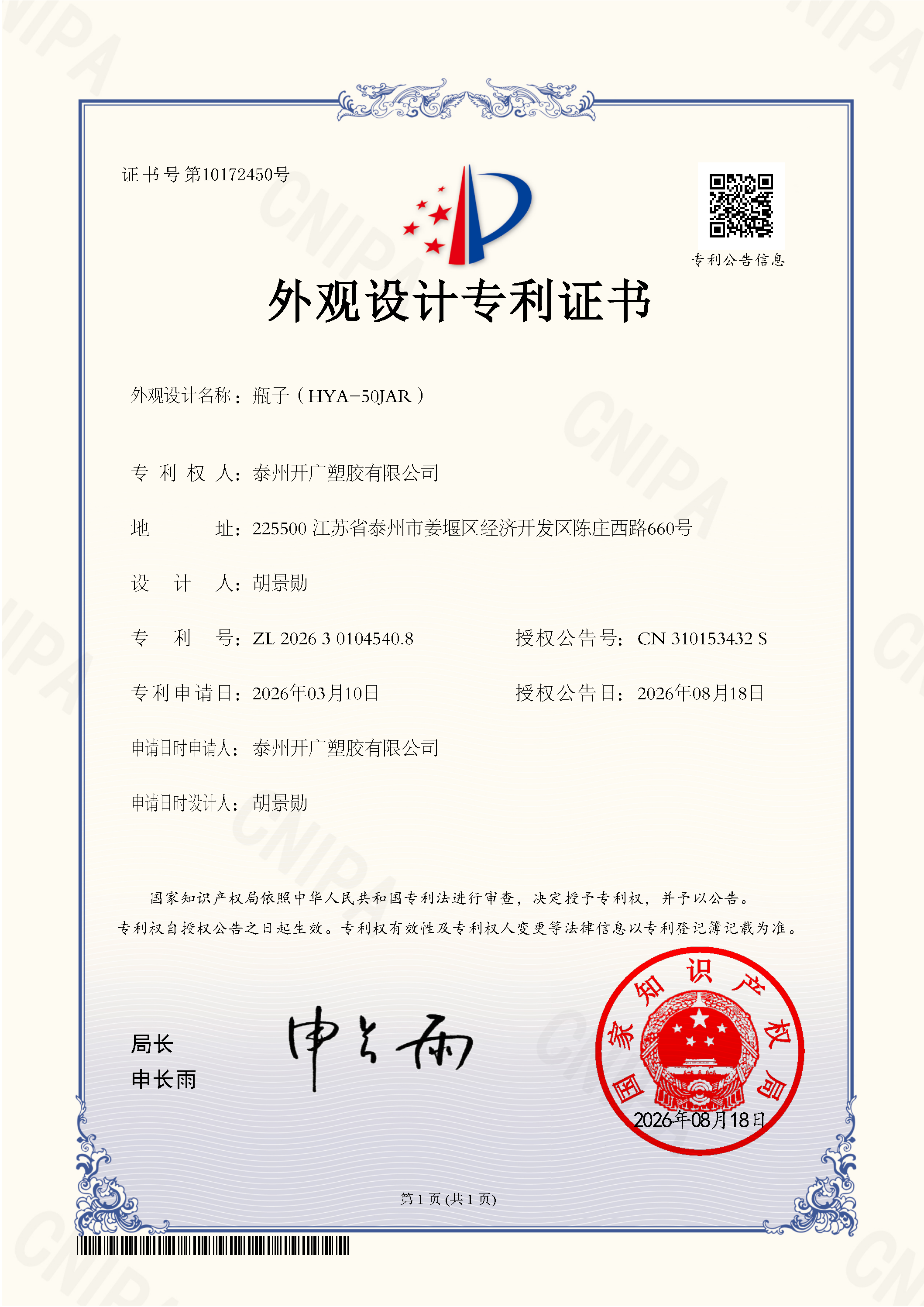 HYA-50JAR Patent